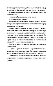 Книжный клуб Детективы по вторникам